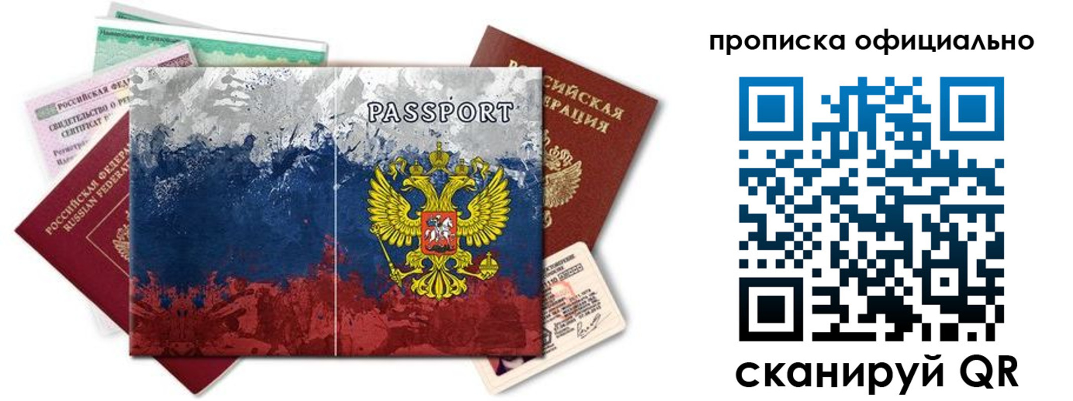 регистрация для дет. сада в Бердске