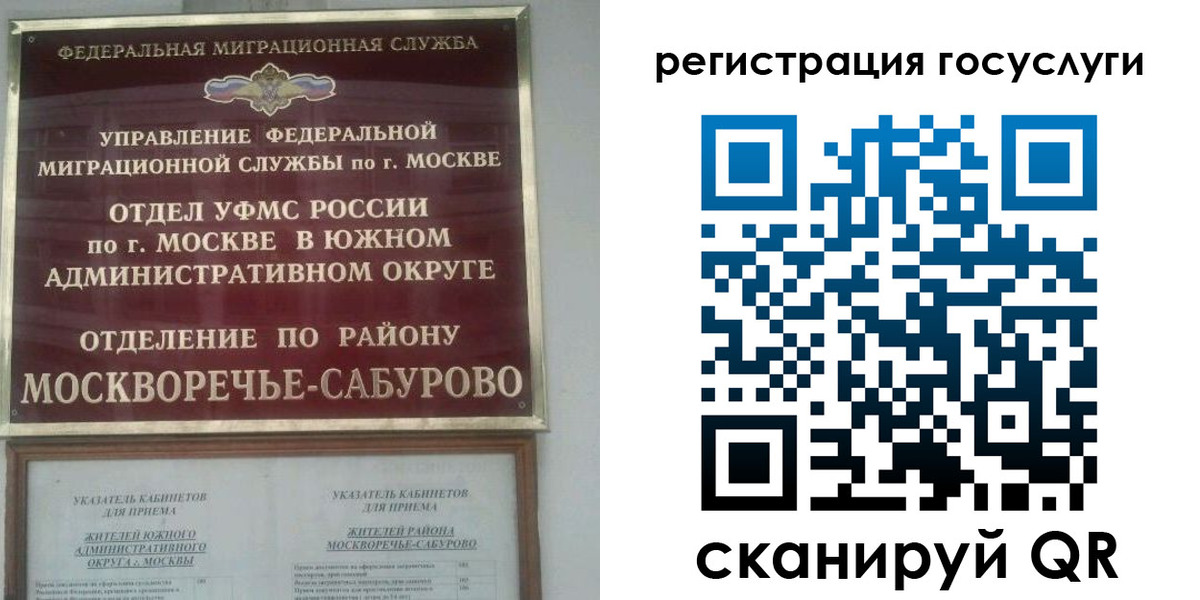 прописка паспорт в Бердске