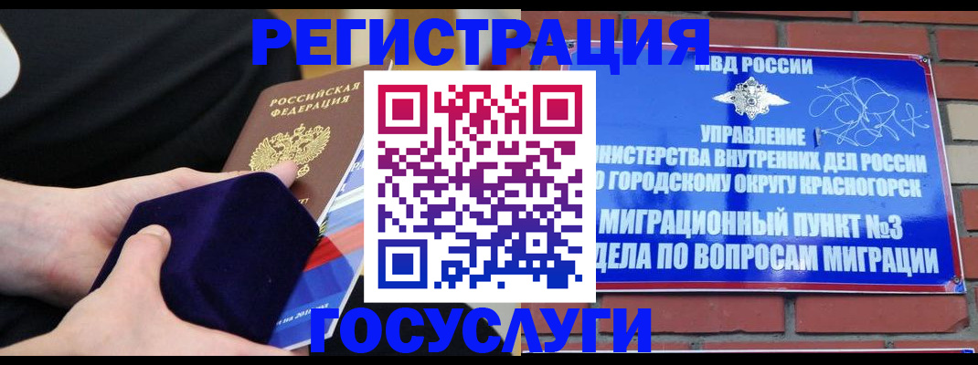 прописка в квартире в Бердске