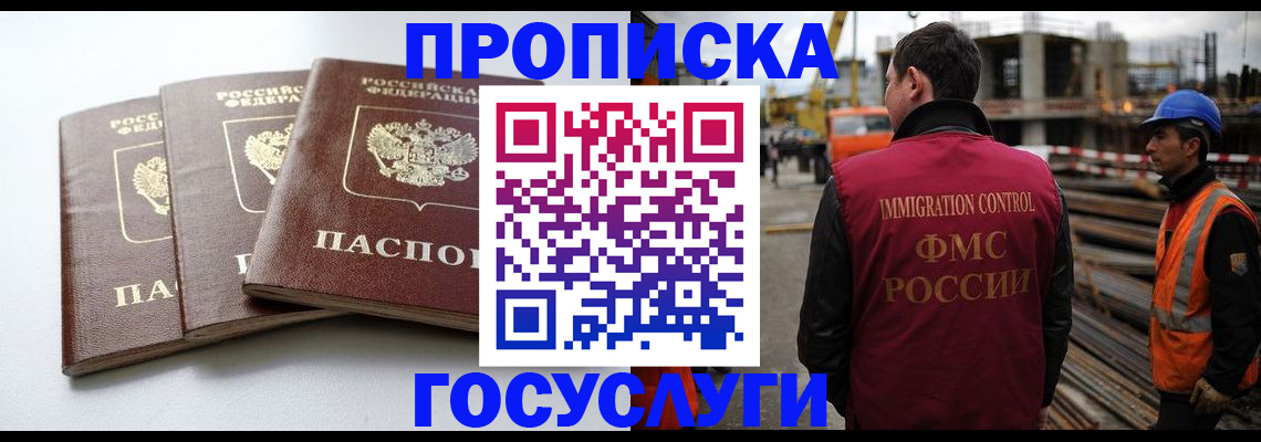 регистрация для дет. сада в Бердске