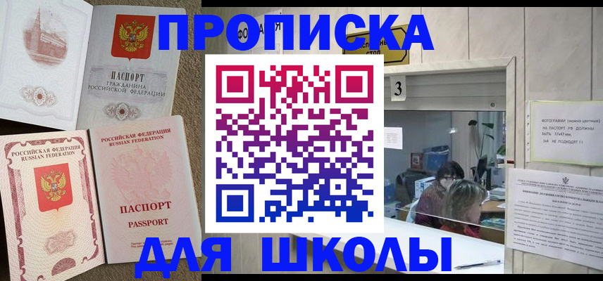 временная регистрация надежно в Бердске